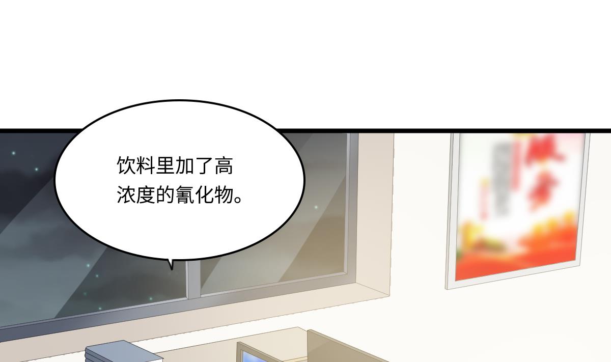 寄养女的复仇韩漫全集-第173话 再见，爸爸无删减无遮挡章节图片 