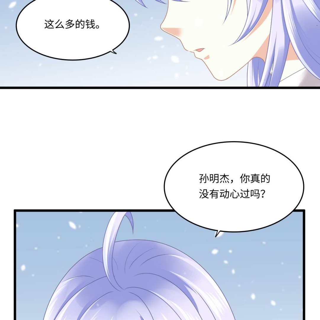 寄养女的复仇韩漫全集-第174话 你和孙明杰一起睡无删减无遮挡章节图片 
