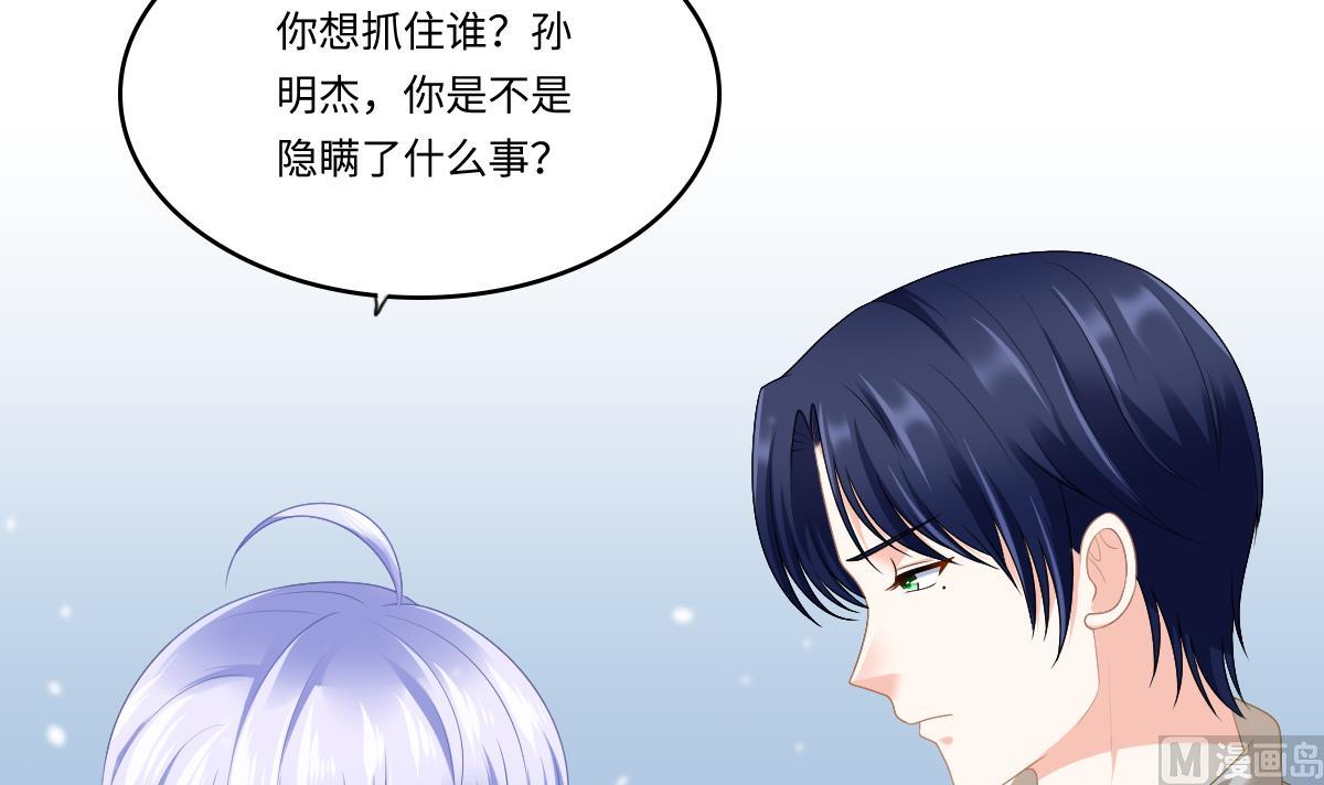寄养女的复仇韩漫全集-第174话 你和孙明杰一起睡无删减无遮挡章节图片 