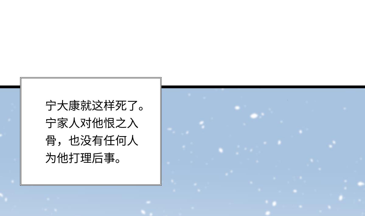 寄养女的复仇韩漫全集-第174话 你和孙明杰一起睡无删减无遮挡章节图片 