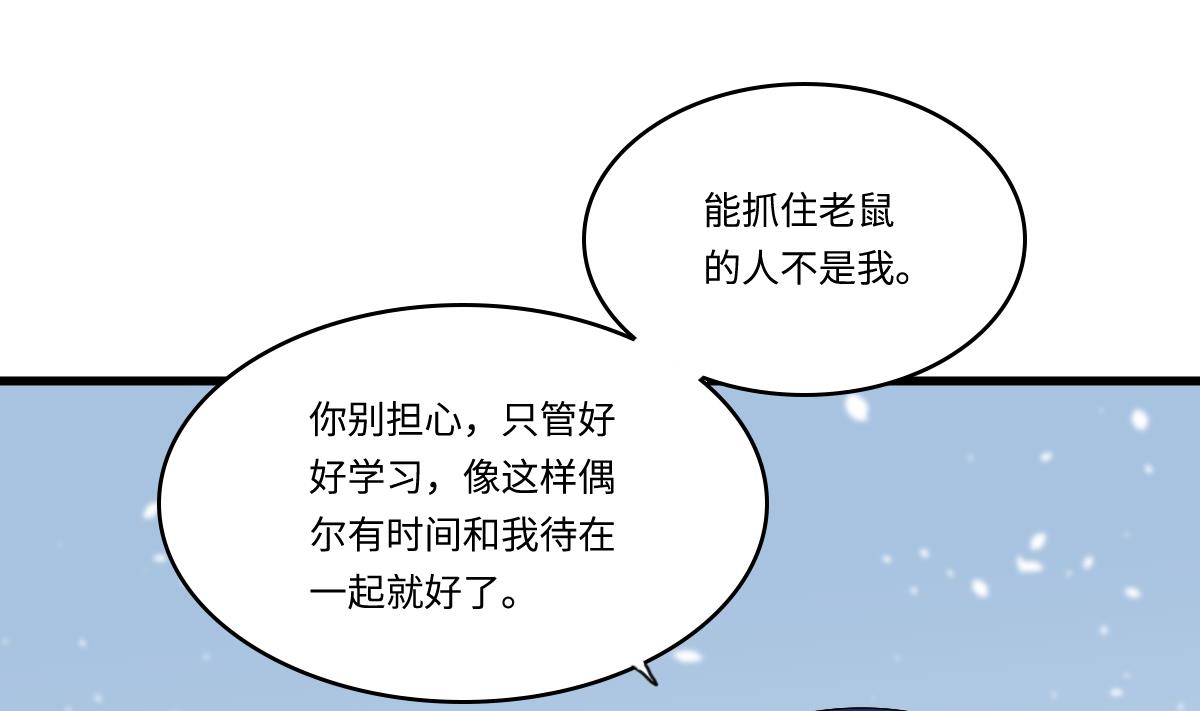 寄养女的复仇韩漫全集-第174话 你和孙明杰一起睡无删减无遮挡章节图片 