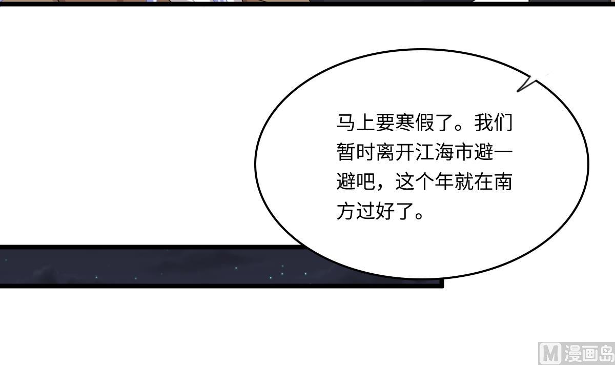 寄养女的复仇韩漫全集-第174话 你和孙明杰一起睡无删减无遮挡章节图片 