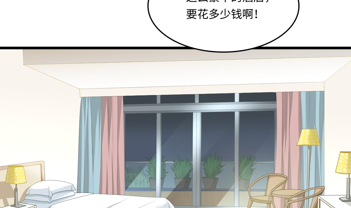 寄养女的复仇韩漫全集-第174话 你和孙明杰一起睡无删减无遮挡章节图片 