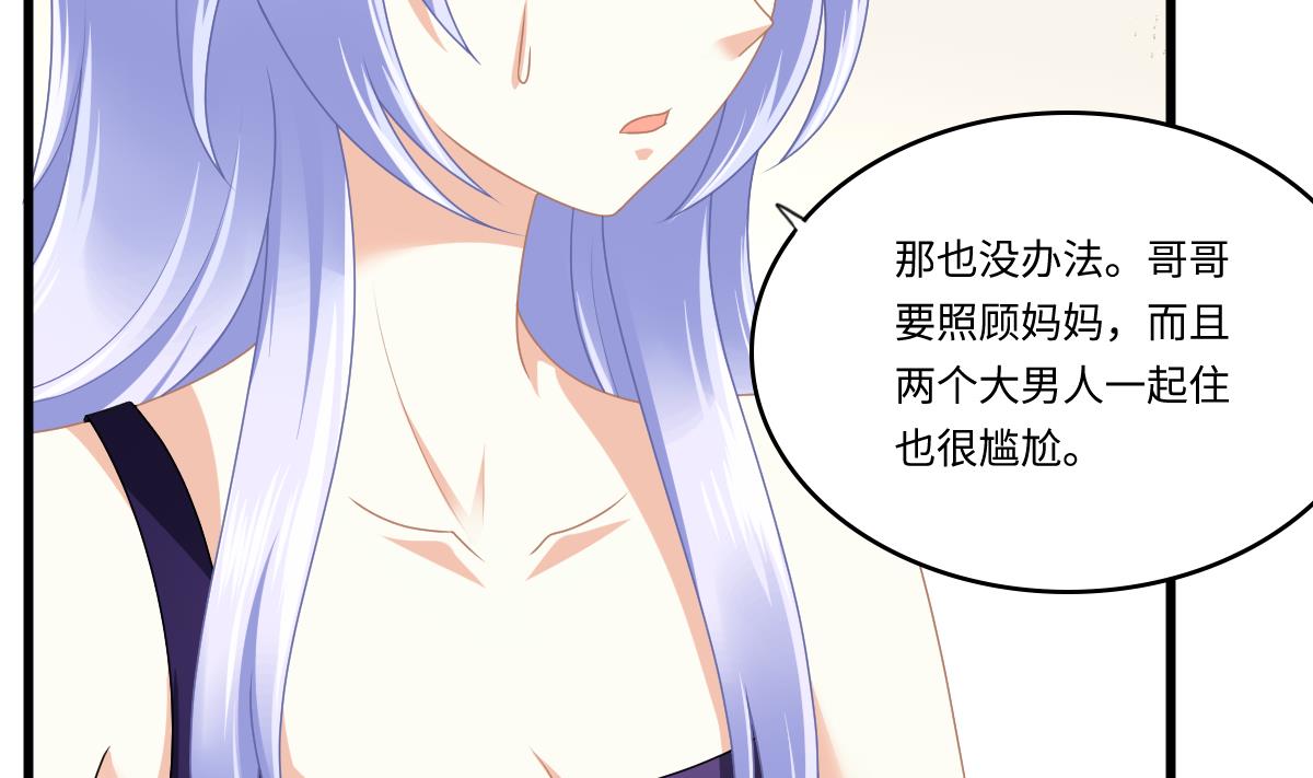 寄养女的复仇韩漫全集-第174话 你和孙明杰一起睡无删减无遮挡章节图片 