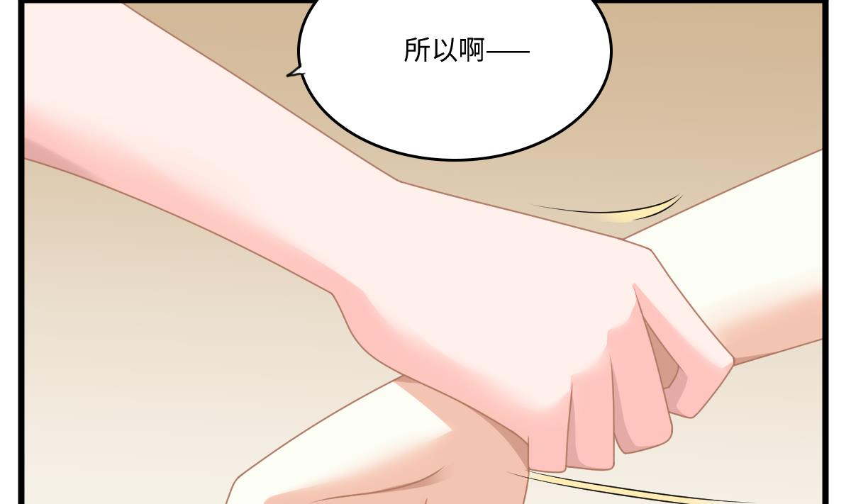 寄养女的复仇韩漫全集-第174话 你和孙明杰一起睡无删减无遮挡章节图片 