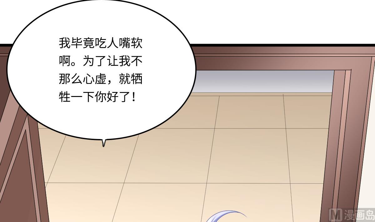 寄养女的复仇韩漫全集-第174话 你和孙明杰一起睡无删减无遮挡章节图片 