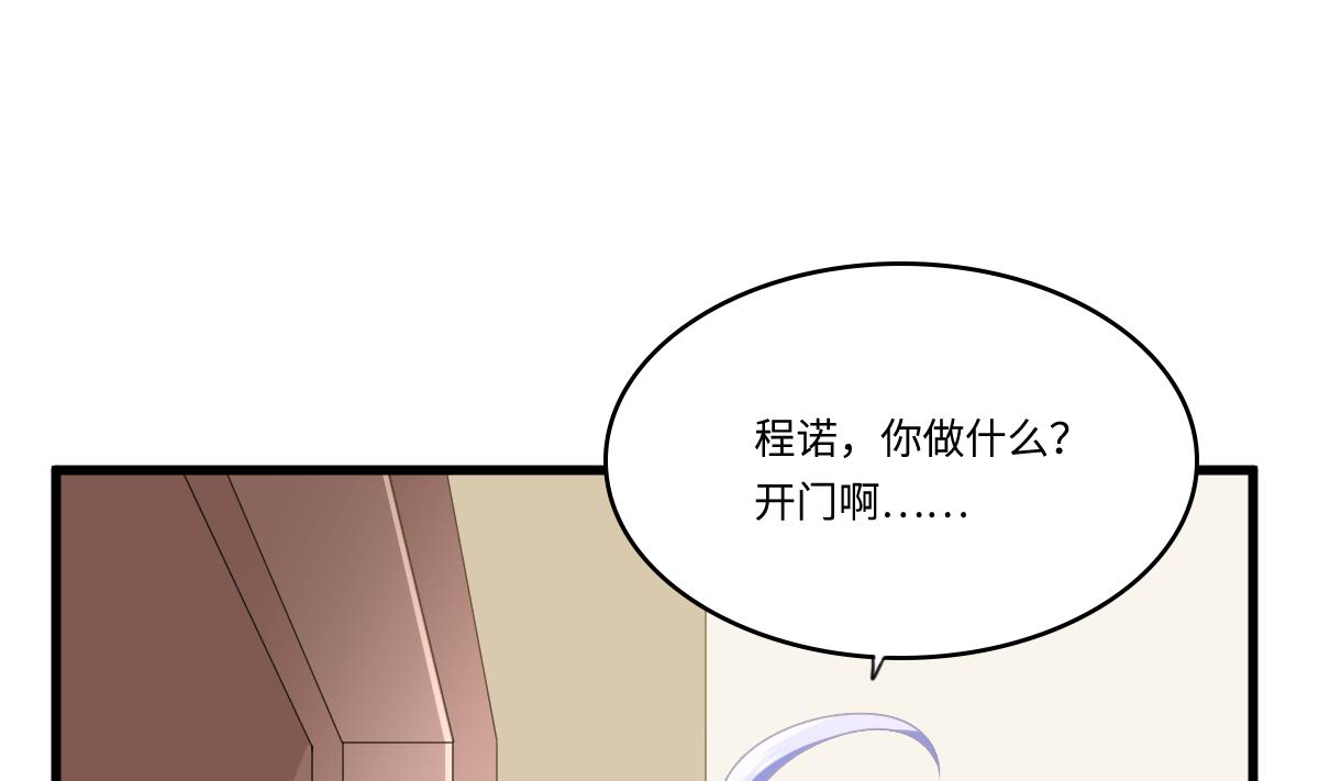 寄养女的复仇韩漫全集-第174话 你和孙明杰一起睡无删减无遮挡章节图片 