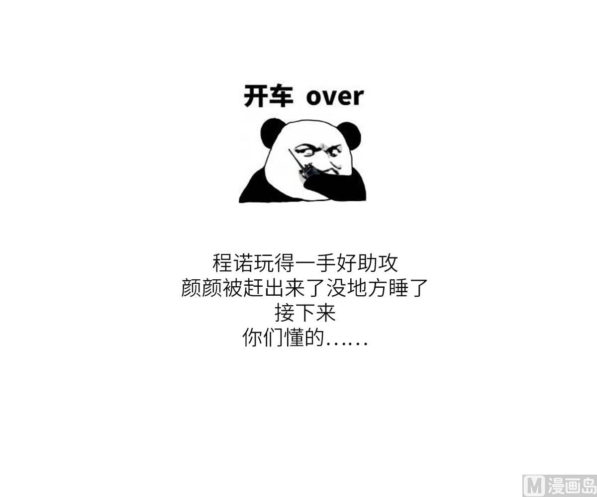 寄养女的复仇韩漫全集-第174话 你和孙明杰一起睡无删减无遮挡章节图片 