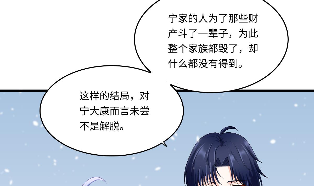 寄养女的复仇韩漫全集-第174话 你和孙明杰一起睡无删减无遮挡章节图片 
