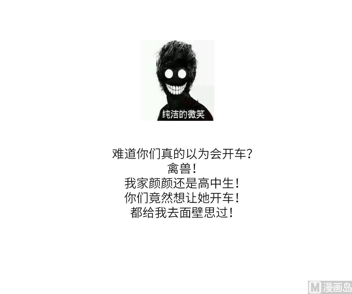 寄养女的复仇韩漫全集-第175话 撩火无删减无遮挡章节图片 