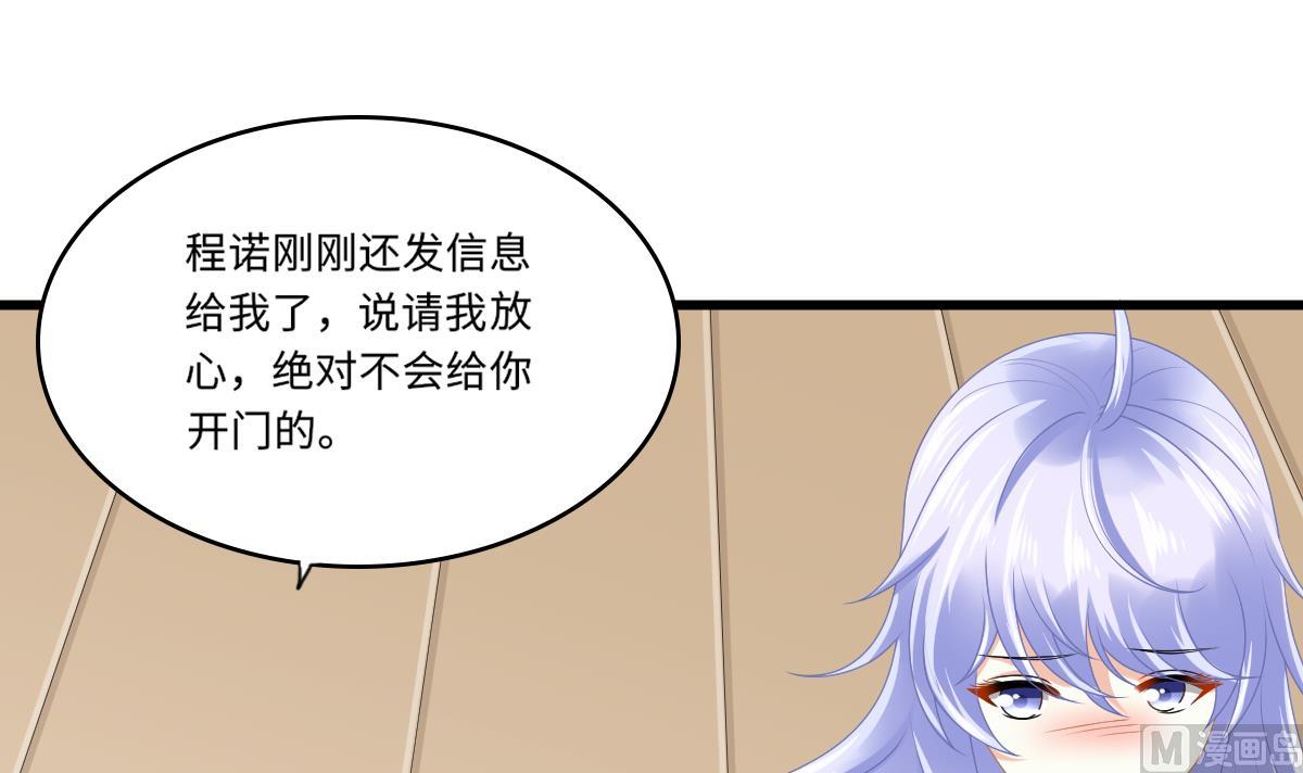 寄养女的复仇韩漫全集-第175话 撩火无删减无遮挡章节图片 