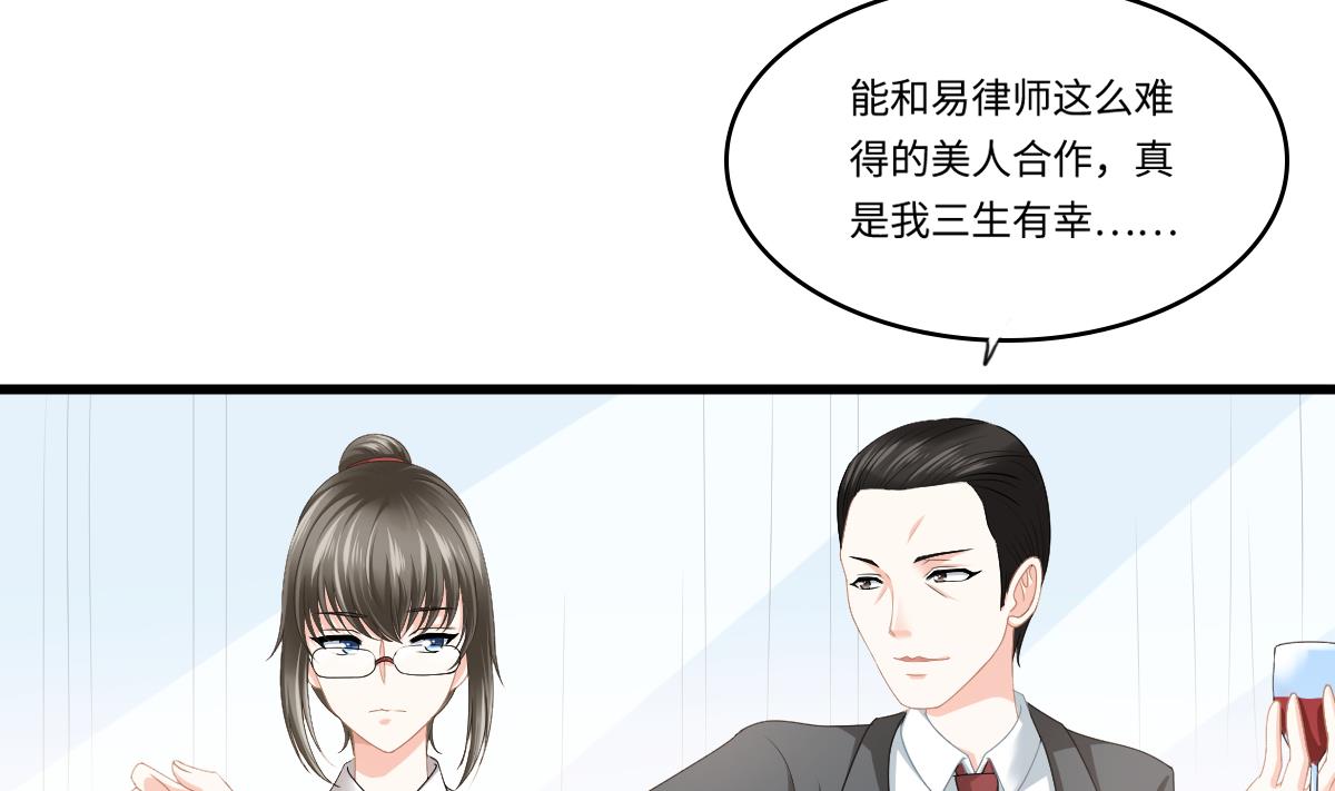 寄养女的复仇韩漫全集-第177话 你是我看上的东西无删减无遮挡章节图片 