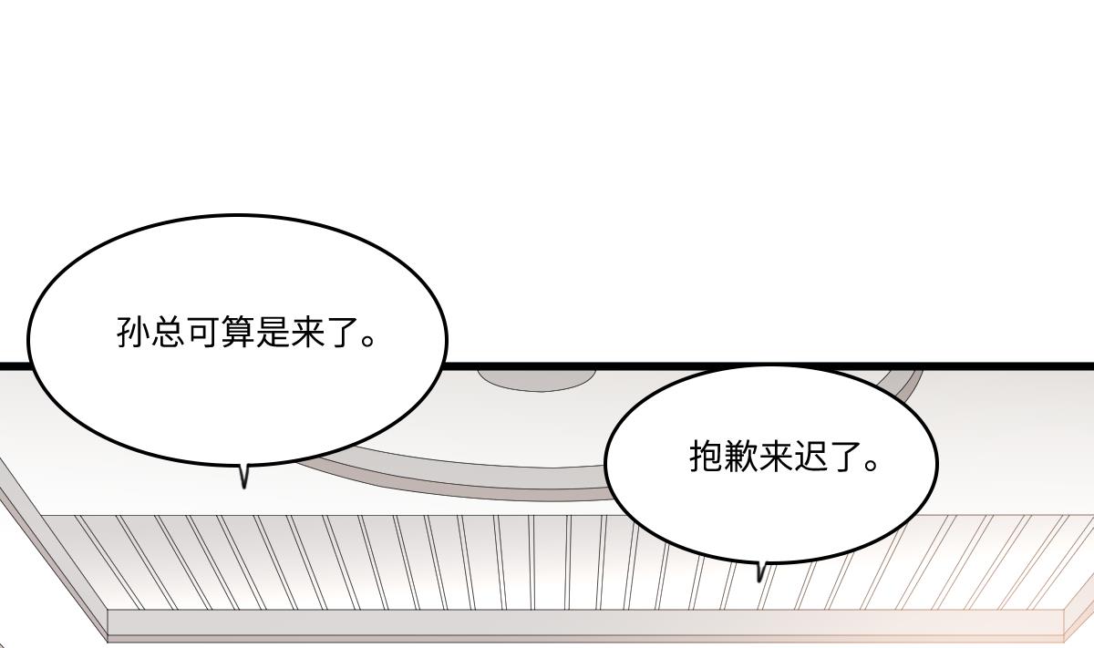 寄养女的复仇韩漫全集-第177话 你是我看上的东西无删减无遮挡章节图片 
