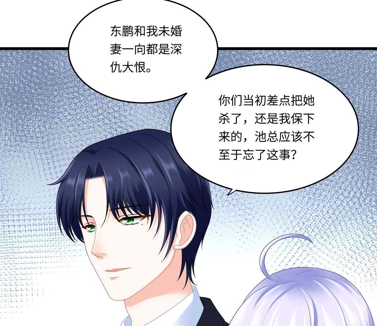 寄养女的复仇韩漫全集-第177话 你是我看上的东西无删减无遮挡章节图片 
