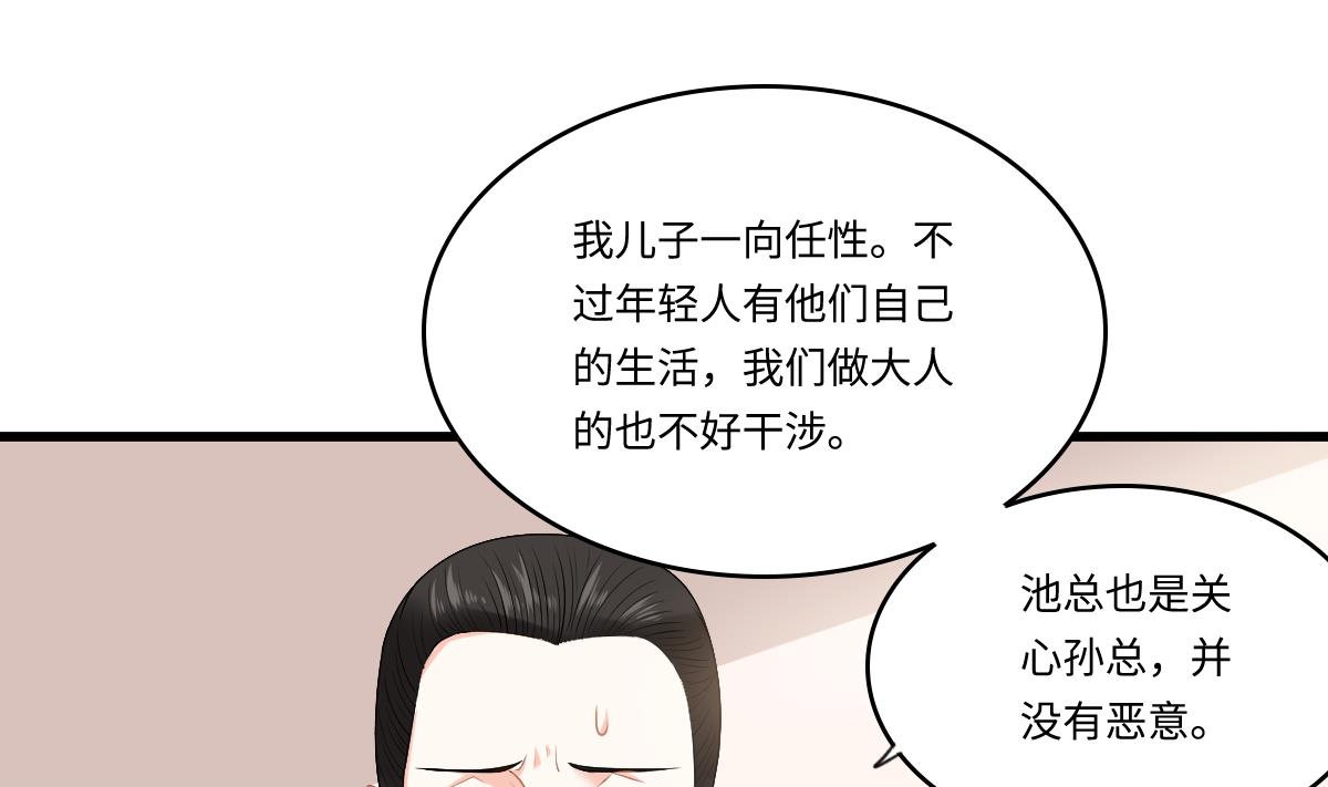 寄养女的复仇韩漫全集-第177话 你是我看上的东西无删减无遮挡章节图片 