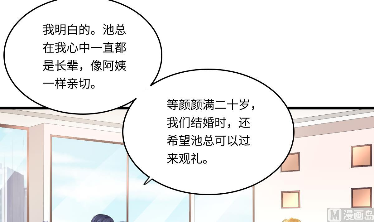 寄养女的复仇韩漫全集-第177话 你是我看上的东西无删减无遮挡章节图片 