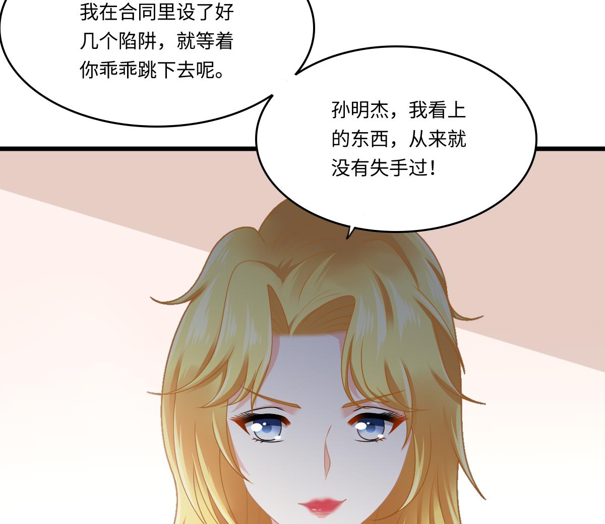 寄养女的复仇韩漫全集-第177话 你是我看上的东西无删减无遮挡章节图片 