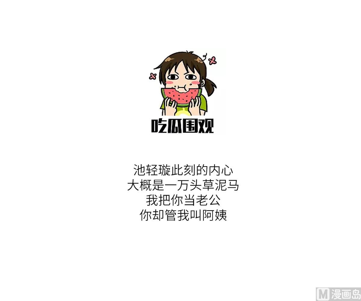 寄养女的复仇韩漫全集-第177话 你是我看上的东西无删减无遮挡章节图片 