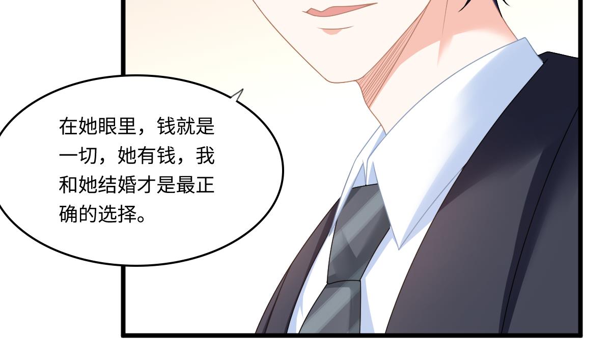 寄养女的复仇韩漫全集-第177话 你是我看上的东西无删减无遮挡章节图片 