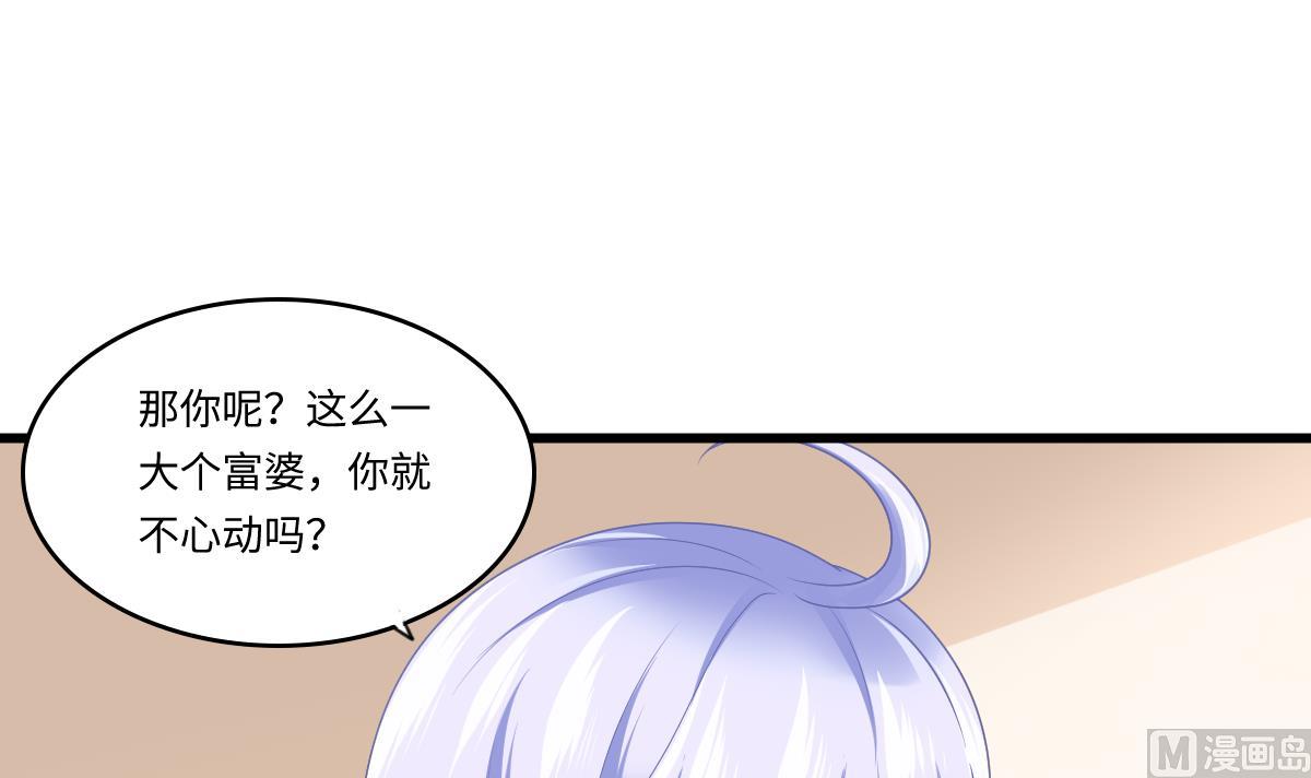 寄养女的复仇韩漫全集-第177话 你是我看上的东西无删减无遮挡章节图片 