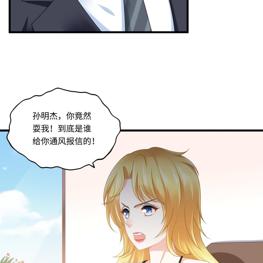 寄养女的复仇韩漫全集-第178话 你会后悔的无删减无遮挡章节图片 