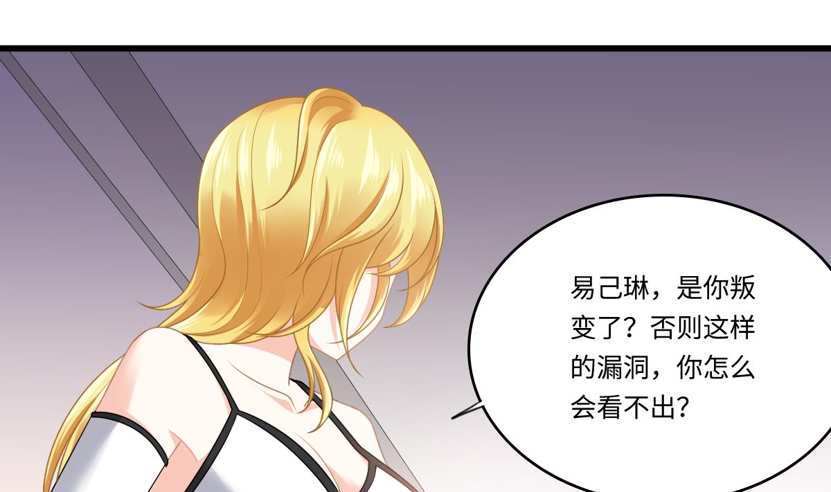 寄养女的复仇韩漫全集-第178话 你会后悔的无删减无遮挡章节图片 