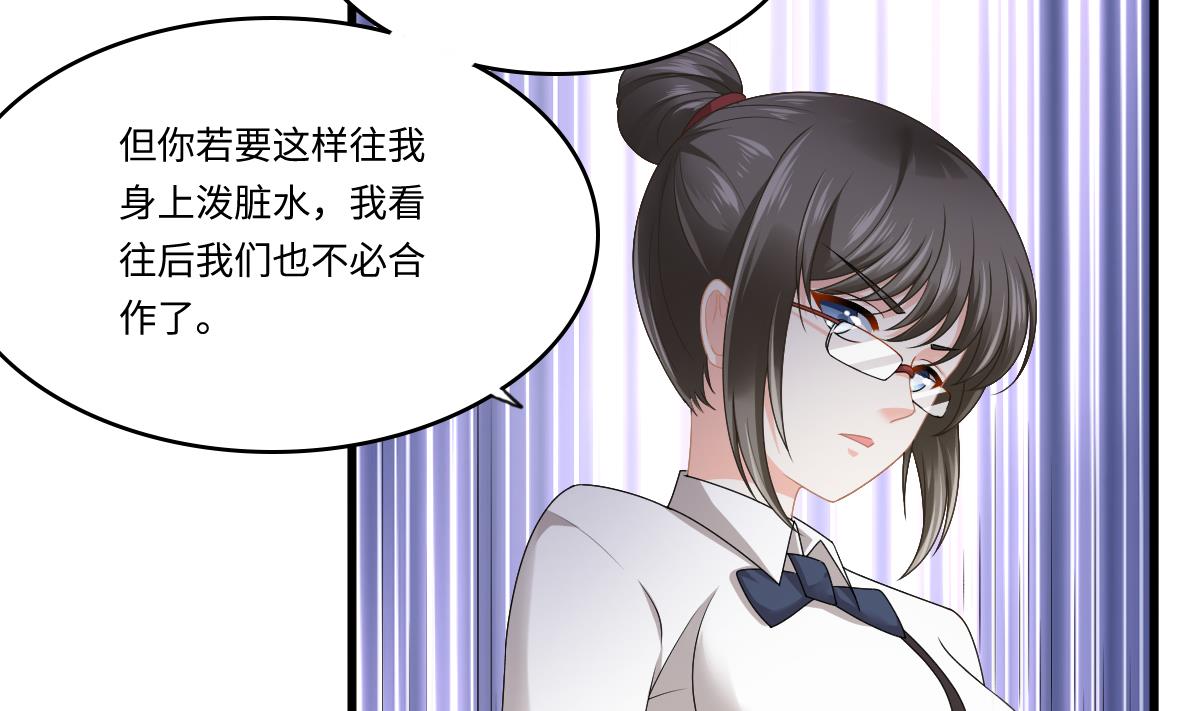 寄养女的复仇韩漫全集-第178话 你会后悔的无删减无遮挡章节图片 