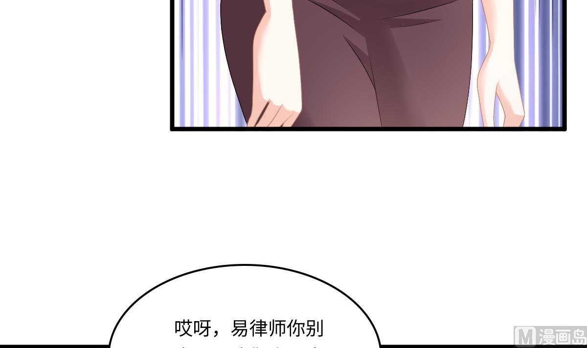寄养女的复仇韩漫全集-第178话 你会后悔的无删减无遮挡章节图片 