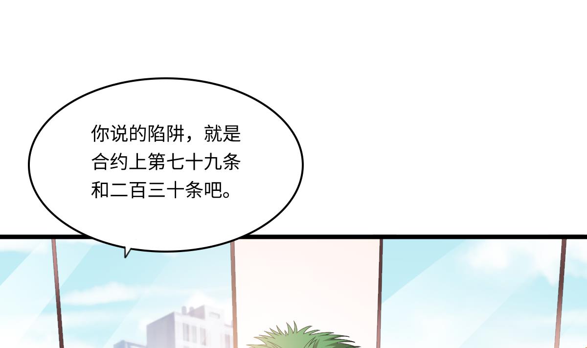 寄养女的复仇韩漫全集-第178话 你会后悔的无删减无遮挡章节图片 