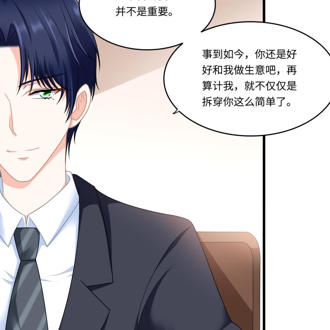 寄养女的复仇韩漫全集-第178话 你会后悔的无删减无遮挡章节图片 