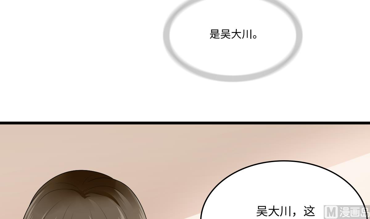 寄养女的复仇韩漫全集-第178话 你会后悔的无删减无遮挡章节图片 