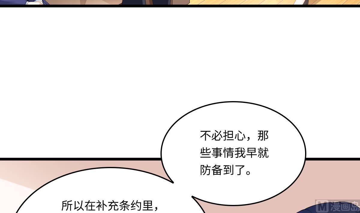 寄养女的复仇韩漫全集-第178话 你会后悔的无删减无遮挡章节图片 