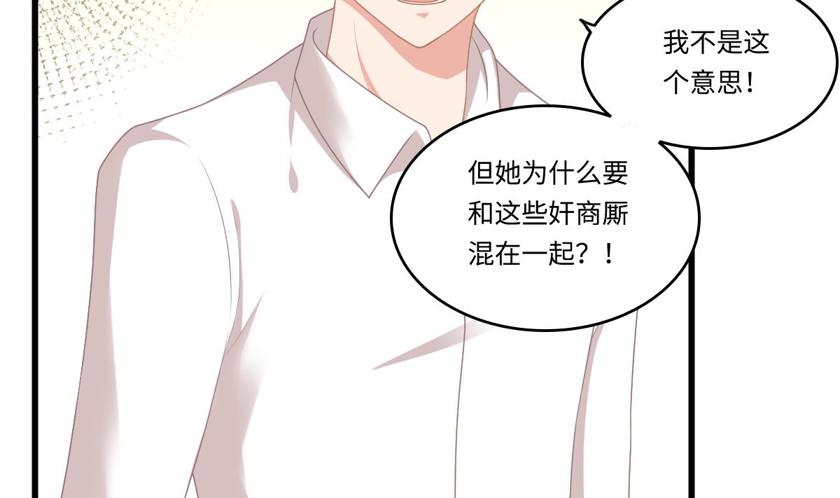 寄养女的复仇韩漫全集-第179话 和吴大川决裂无删减无遮挡章节图片 