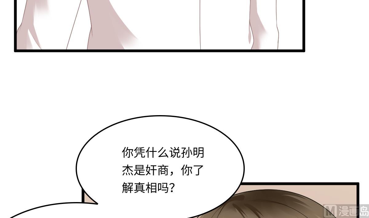 寄养女的复仇韩漫全集-第179话 和吴大川决裂无删减无遮挡章节图片 