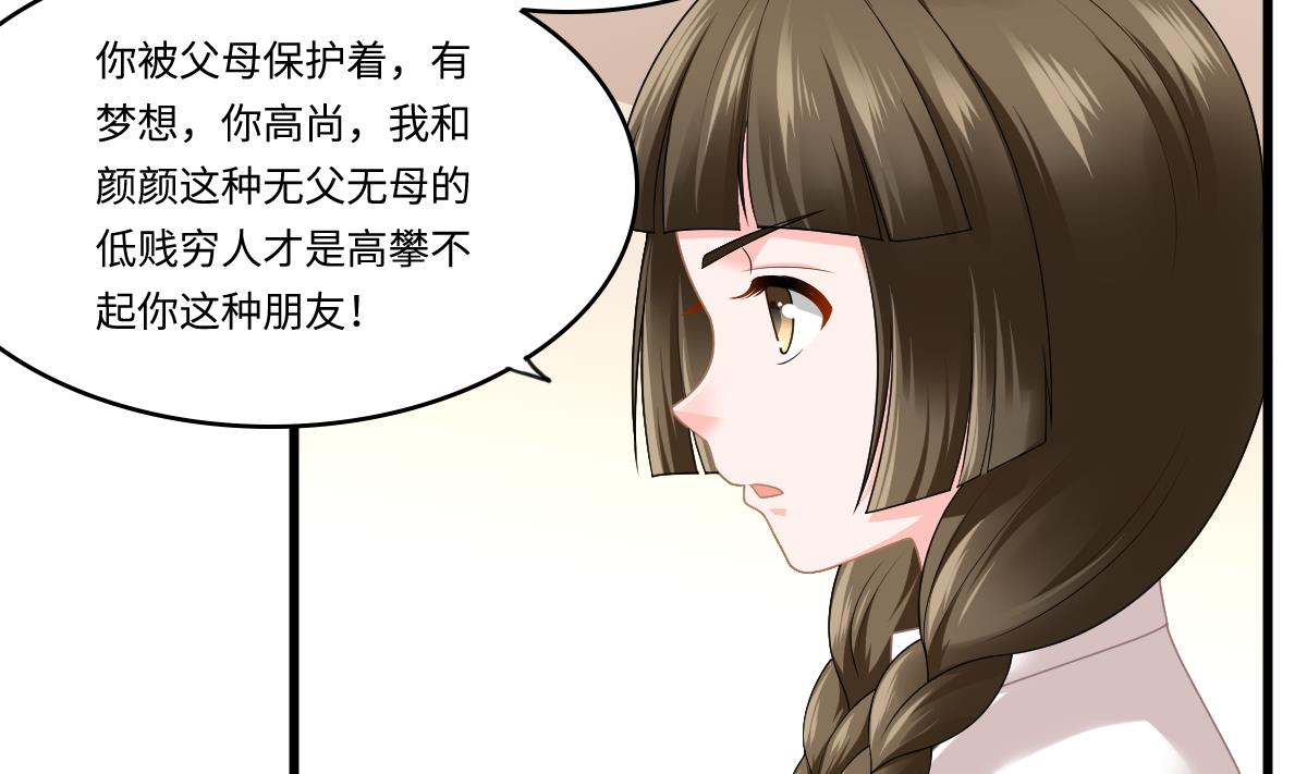 寄养女的复仇韩漫全集-第179话 和吴大川决裂无删减无遮挡章节图片 