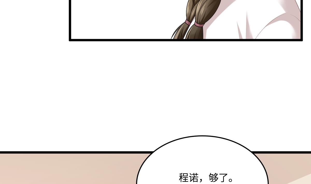 寄养女的复仇韩漫全集-第179话 和吴大川决裂无删减无遮挡章节图片 