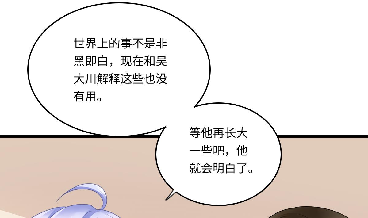 寄养女的复仇韩漫全集-第179话 和吴大川决裂无删减无遮挡章节图片 