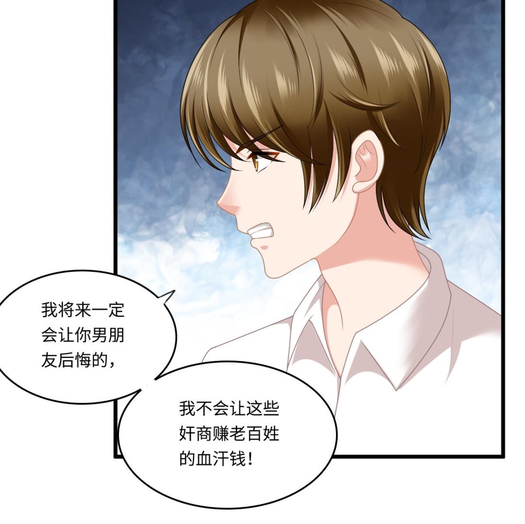 寄养女的复仇韩漫全集-第179话 和吴大川决裂无删减无遮挡章节图片 