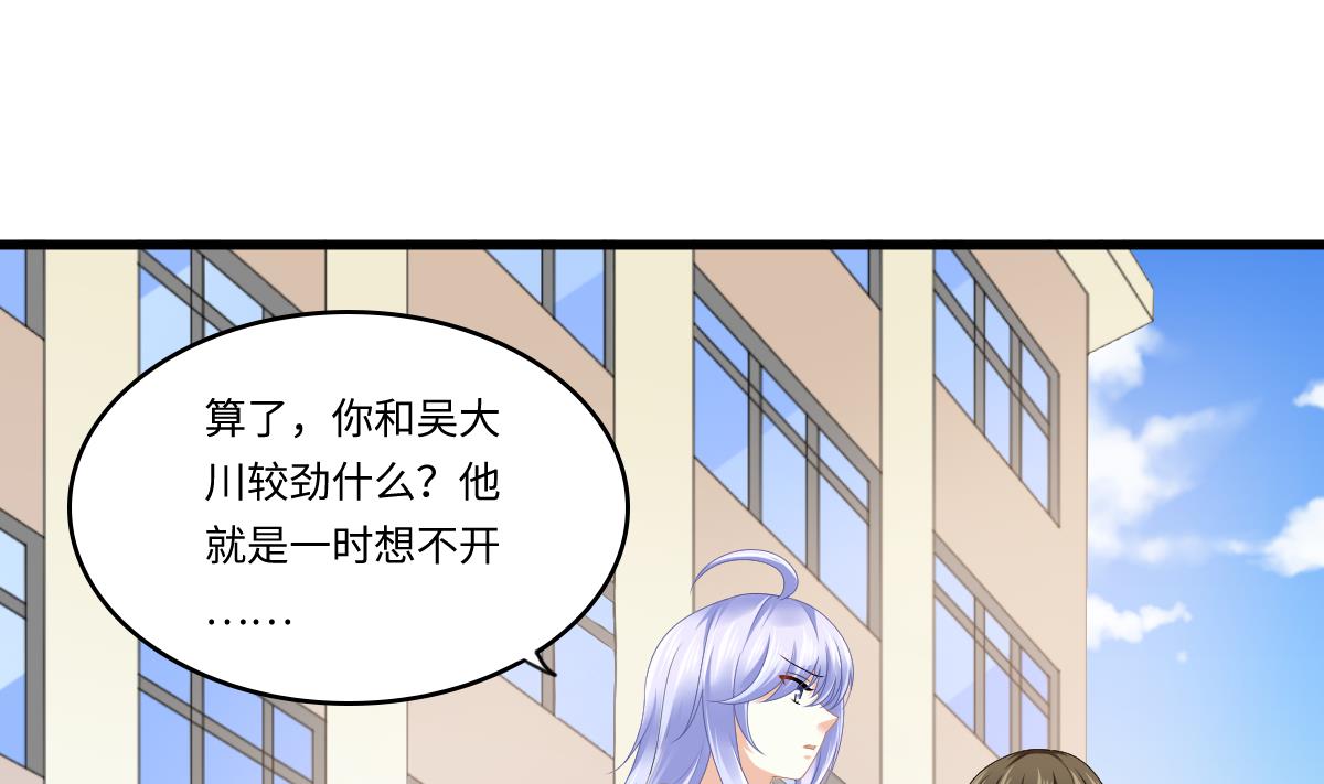 寄养女的复仇韩漫全集-第179话 和吴大川决裂无删减无遮挡章节图片 