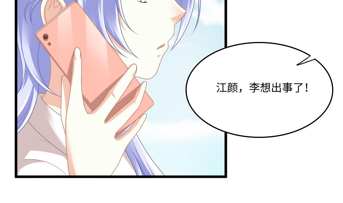 寄养女的复仇韩漫全集-第179话 和吴大川决裂无删减无遮挡章节图片 