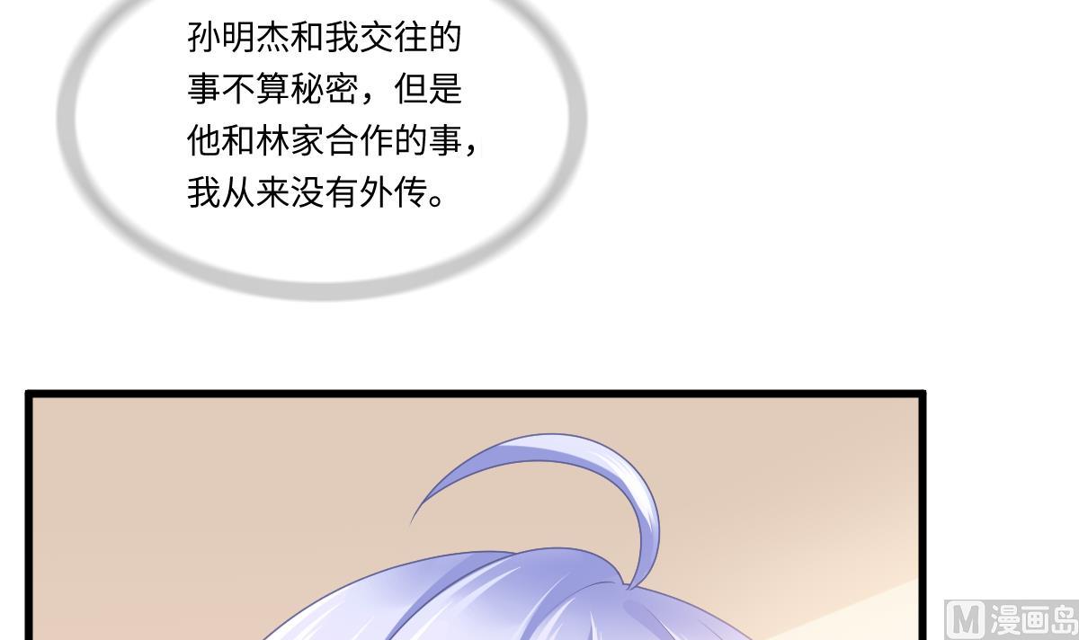 寄养女的复仇韩漫全集-第179话 和吴大川决裂无删减无遮挡章节图片 