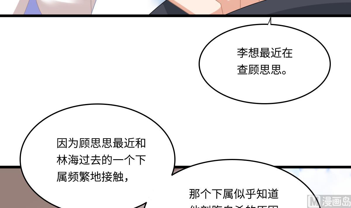 寄养女的复仇韩漫全集-第179话 和吴大川决裂无删减无遮挡章节图片 