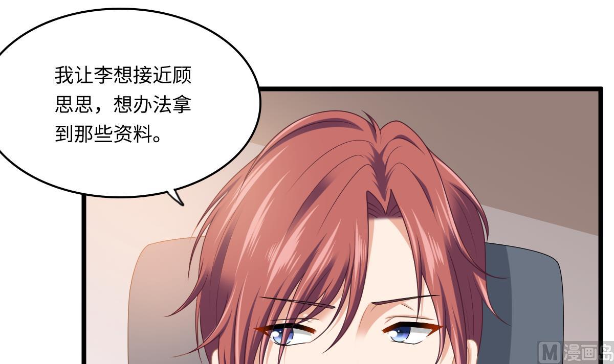寄养女的复仇韩漫全集-第179话 和吴大川决裂无删减无遮挡章节图片 