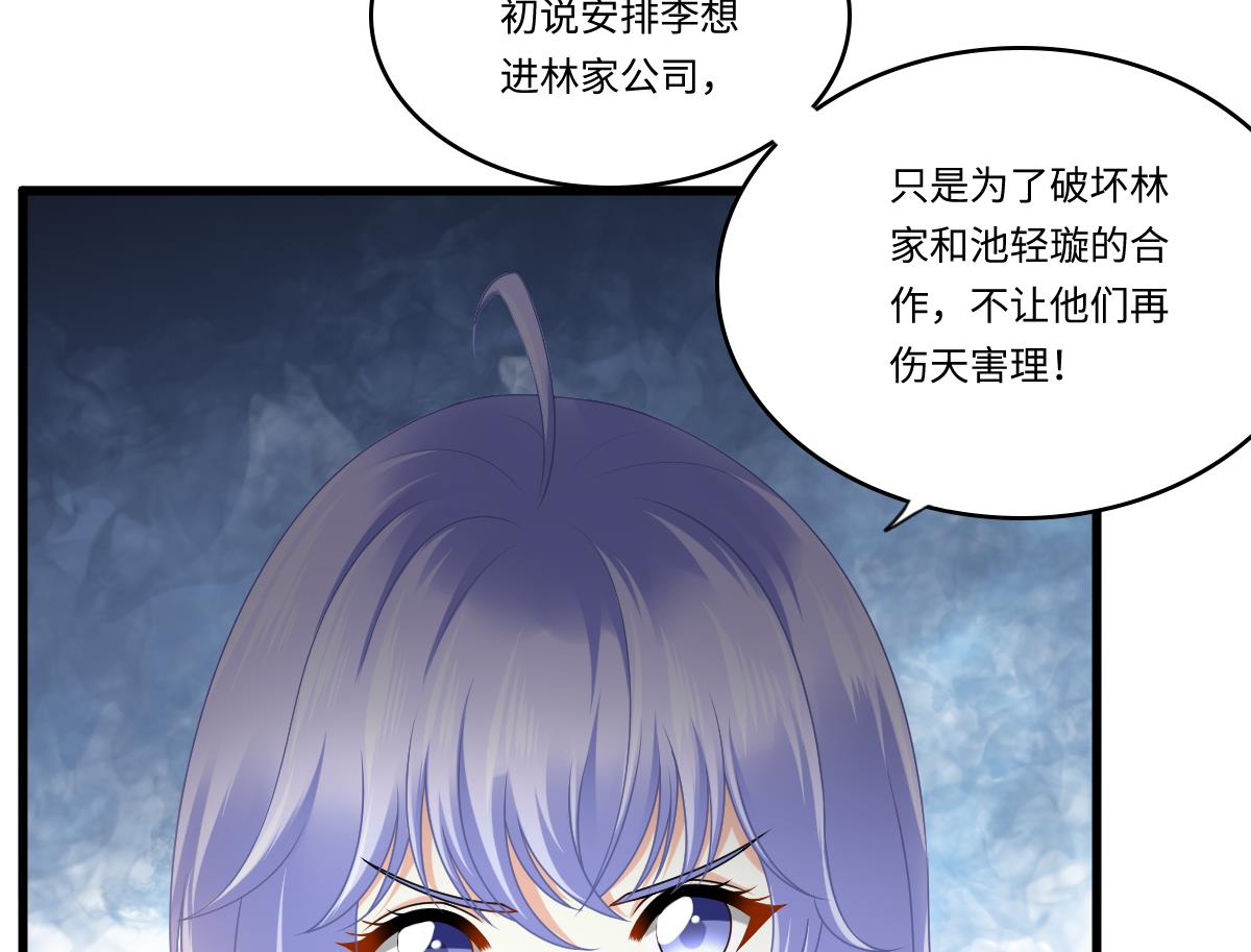 寄养女的复仇韩漫全集-第179话 和吴大川决裂无删减无遮挡章节图片 