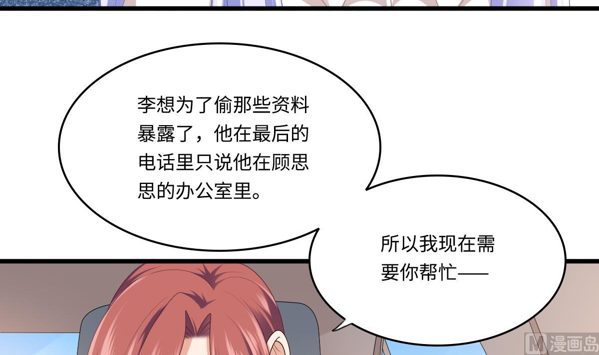 寄养女的复仇韩漫全集-第179话 和吴大川决裂无删减无遮挡章节图片 