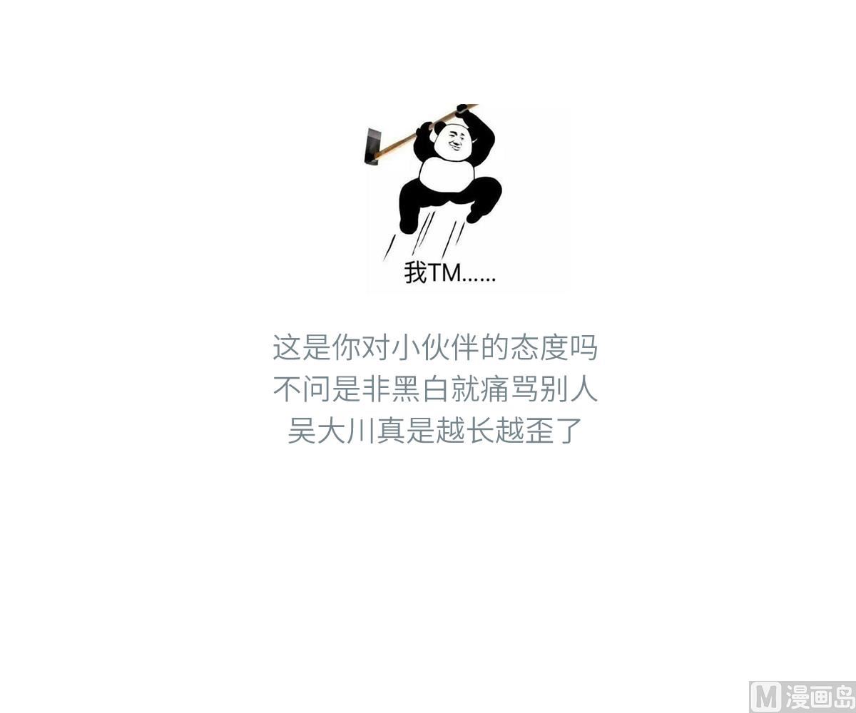 寄养女的复仇韩漫全集-第179话 和吴大川决裂无删减无遮挡章节图片 