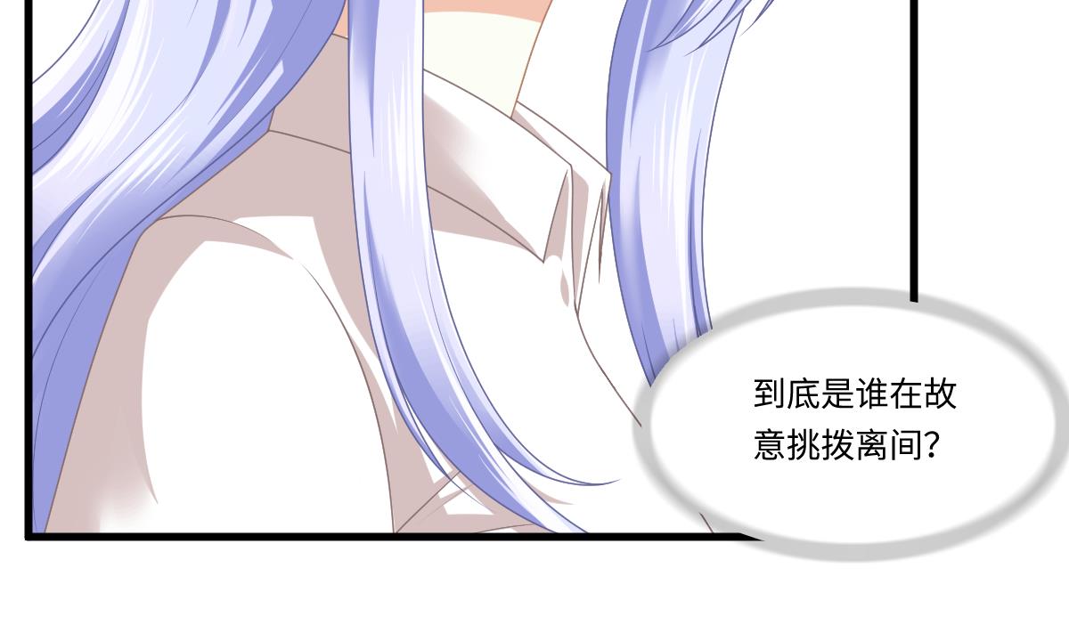 寄养女的复仇韩漫全集-第179话 和吴大川决裂无删减无遮挡章节图片 