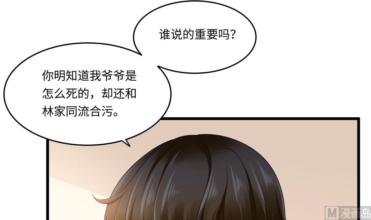 寄养女的复仇韩漫全集-第179话 和吴大川决裂无删减无遮挡章节图片 
