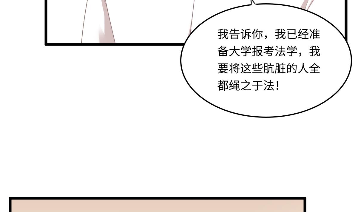 寄养女的复仇韩漫全集-第179话 和吴大川决裂无删减无遮挡章节图片 