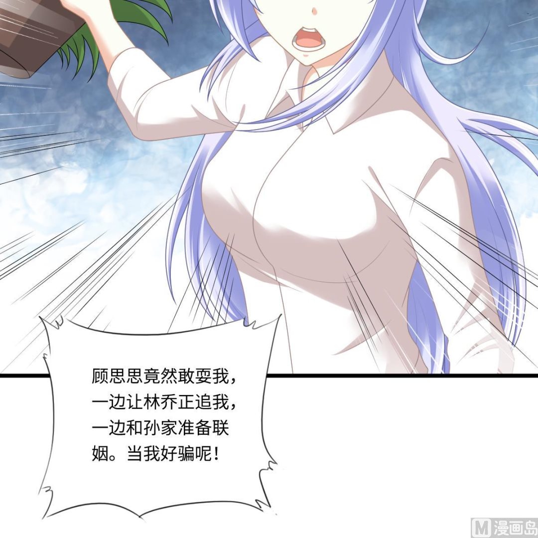 寄养女的复仇韩漫全集-第180话 让乔正替你坐牢无删减无遮挡章节图片 